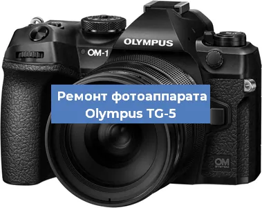 Замена стекла на фотоаппарате Olympus TG-5 в Белгороде